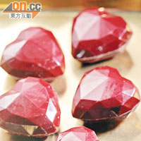 Ruby Heart $25/粒<br>朱古力糖果新作，「切割」成心形紅寶石般，造型立體，入口更嘗到桑莓、焦糖及牛奶朱古力的味道，層次豐富。