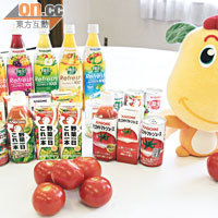 KAGOME生產的一系列天然果汁。