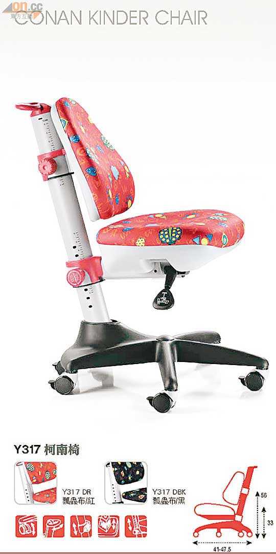 台灣Conan Chair柯南椅，採用中碳鋼（加厚）及高密度泡棉製造，可隨意調校椅背和椅墊的高度及斜度。$1,980（c）