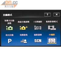 備有多種特別的拍攝模式，其中的「背景散焦」方便營造類似單鏡反光機的淺景深效果。
