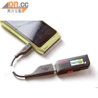 N8還支援USB On the go技術，只要駁上附送的USB接線，手機便能直讀外置硬碟上的資料。