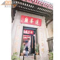 約建於1592年的廟宇，亦是當年林則徐駐節之處。