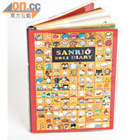 集齊所有Sanrio卡通人物於一身嘅記事簿，啱晒心多多嘅朋友。 $165（c）