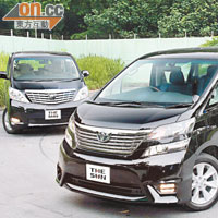 Alphard 350(左)、Vellfire 350