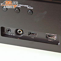 機面設有一組HDMI、USB、耳筒及iPod/iPhone專屬插口，接駁靈活全面。