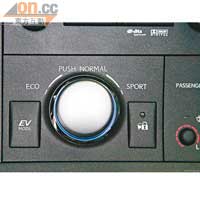 「Drive Mode Selector」設在中控台中央，左邊為「EV」模式按鍵。