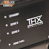 取得THX Ultra 2 Plus認證，能演繹包圍感更全面、層次更細膩的環繞聲。