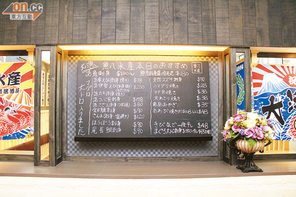 每日新鮮運到的海產及價目均會寫在黑板上，客人可依自己喜好，要求不同的烹調方法。