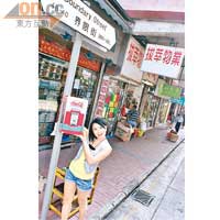 呢間「雜貨舖」內每一件「貨品」都由人手製造，需經過至少四重上色，製作期要四個月。$4,800（b）
