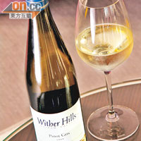 Wither Hills, Marlborough Pinot Gris 2009/2010 每杯$85、每支$410若已對Chardonnay、Sauvignon Blanc等生厭，這款由Pinot Gris釀造的會較香甜易飲，深受女士們歡迎，是Best Seller之一。 