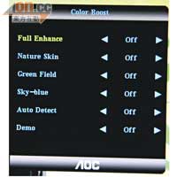 於Color Boost介面內，可以任意修改各項色彩設定。