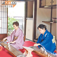在古雅的橫田家，有兩位穿上和服的琴師為我們演奏。