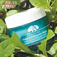 Origins Make A Difference肌膚再生修護晚霜$350 （B）<br>蘊含專屬月見草複合配方及四大天然補濕修護成分，能重整肌膚晚間生理節奏，促進自我修護能力。