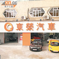 升級維修中心愛車歎Spa