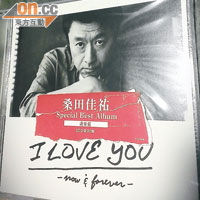 誠品遇上桑田佳祐
