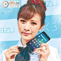 北京直擊 Meizu MX3 平玩八核