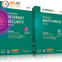 網絡保鏢Kaspersky Anti-Virus 2014及Internet Security 2014