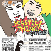 處女作登場