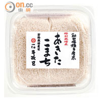 品嘗優質稻米