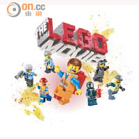 LEGO大電影砌出新天地