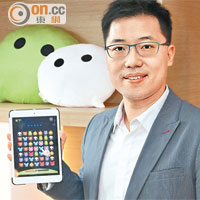 WeChat微信 相識滿天下