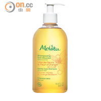 Melvita The Essentials有機植物護髮