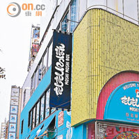 原宿全新觀光案內所