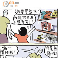 花花世界：【滑行】