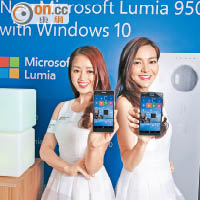 Lumia 新機雙打　Win 10反擊戰