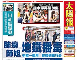 肺癆師姐地鐵播毒