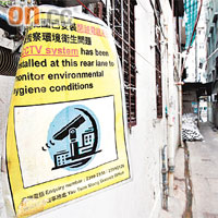 民政事務總署不排除會在衞生黑點裝設閉路電視監察。	資料圖片