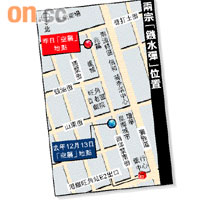 兩宗「鏹水彈」位置