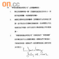 龔如心○二年遺囑。