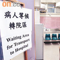 病情嚴重的病人會被安排在一房間等候送院。	何天成攝