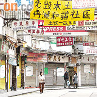 黃英琦批評市區重建計劃令囍帖街等舊區文化逐漸消失。