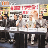 娛樂業界將於今日舉行反禁煙遊行。	資料圖片