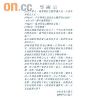 感謝信