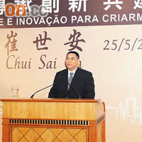崔世安強調自己受過教育，做事「有邏輯、合理」，故不會因其家族背景做出違規、違法的行為。