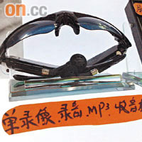 擁有攝錄功能的太陽眼鏡只售人民幣二百四十元。