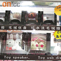 內地有店舖陳列多款鼻部藏有攝錄鏡頭的毛公仔。