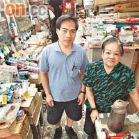 水電雜貨店東主馮先生及母親馮老太說：「將來搬咗就好難見番班街坊。」