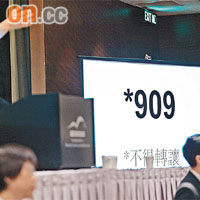 無字頭車牌「909」被一名男子以底價二十萬元投得。
