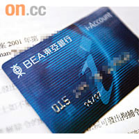 陳先生的破產令○五年解除。東亞銀行前年曾游說他申請信用卡，但一直無提及欠款。