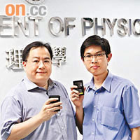 港大物理系助理教授潘振聲（左）指，香港的光害情況嚴重。