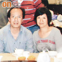 旺角大車禍死者黃秋玲生前與丈夫留影。