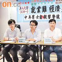 香港男士關注組希望藉父親節將至，喚起社會對中年男士自殺問題的關注。