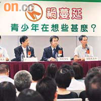 香港青年協會昨舉辦座談會討論青少年「索K」問題。