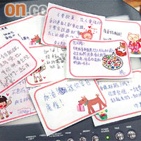 各同學為范碧芳寫的心意卡。