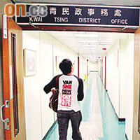 葵青民政事務處主要出入口及走廊並無閉路電視監察及保安員站崗，記者出入時並無職員理會。