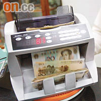 現時的點鈔機亦可以驗出偽鈔。